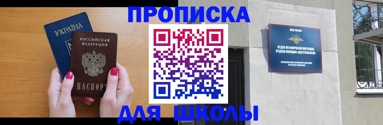 прописка для кредита в Зеленодольске