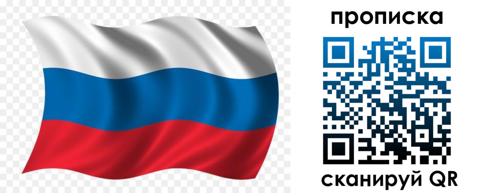 прописка для военкомата в Зеленодольске