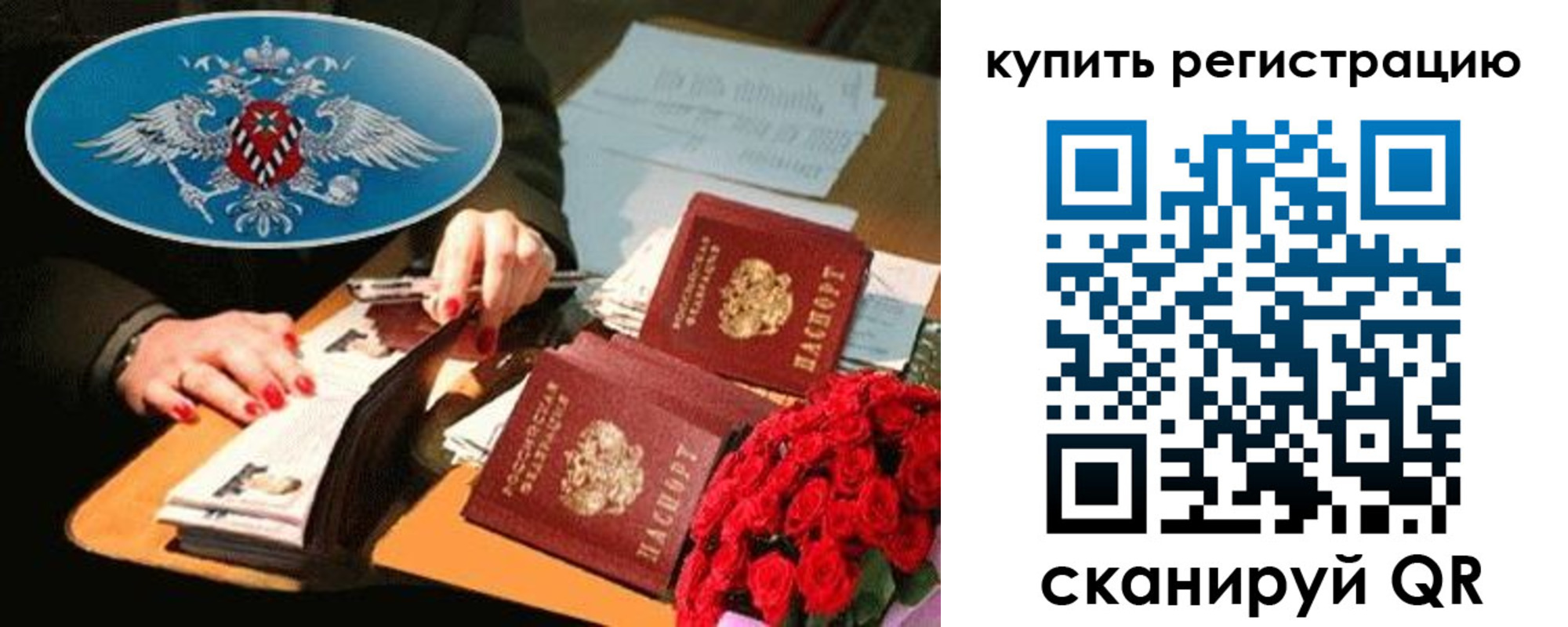 временная регистрация надежно в Зеленодольске