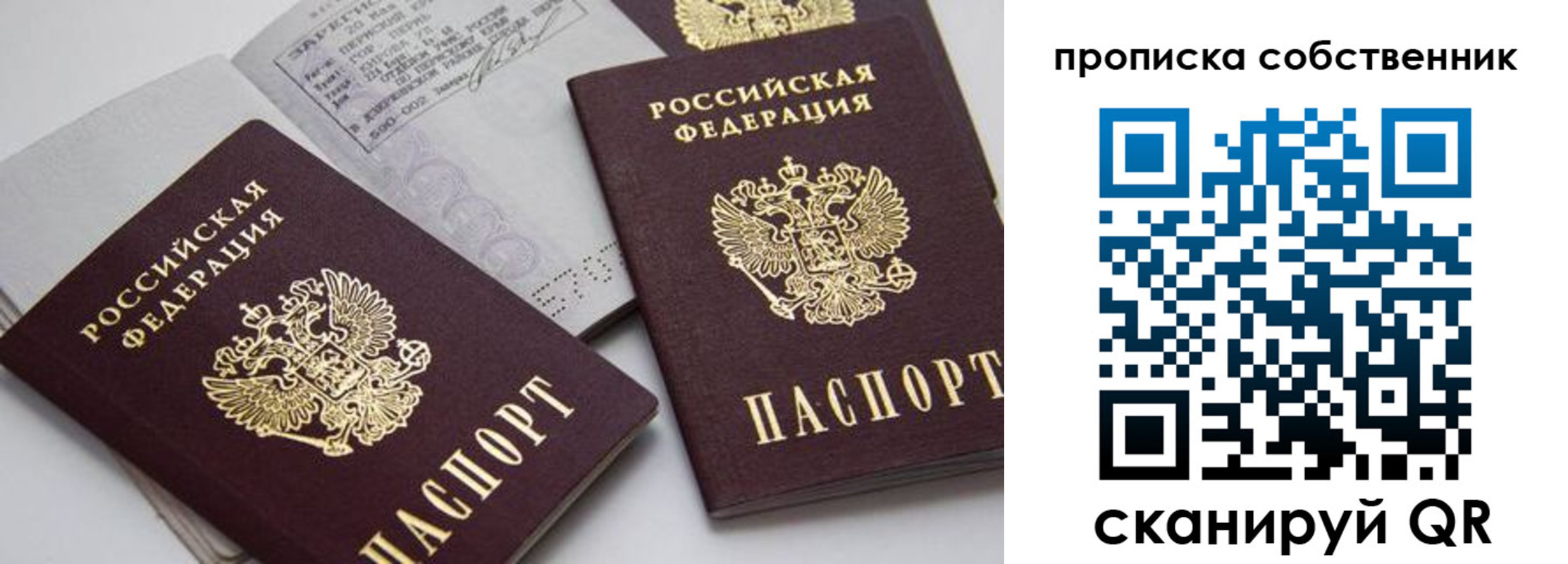 временная регистрация в квартире в Зеленодольске