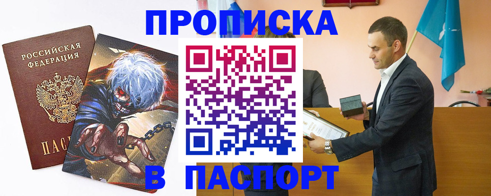 где прописаться в Зеленодольске