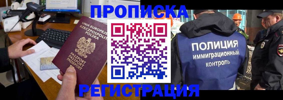 временная регистрация для всех в Зеленодольске