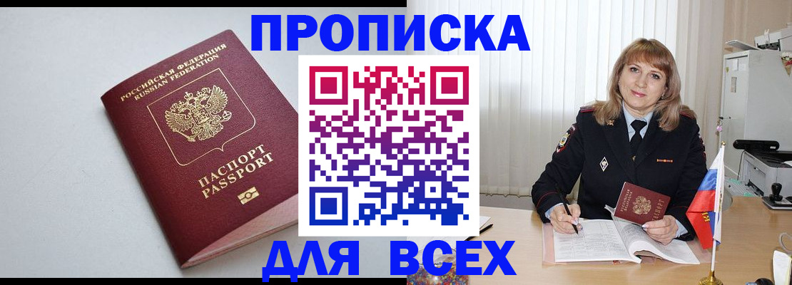 временная регистрация для школы в Зеленодольске