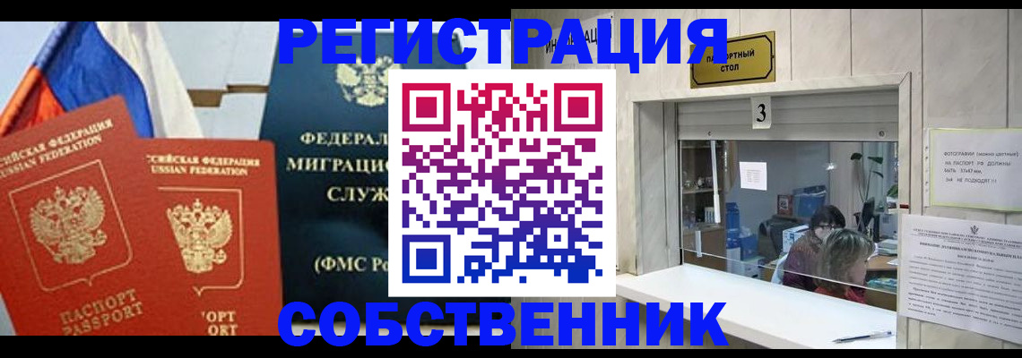 купить прописку в Зеленодольске