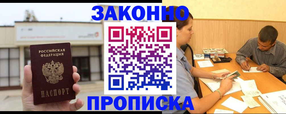 временная регистрация надежно в Зеленодольске