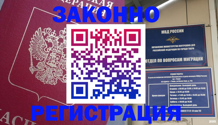 где прописаться в Зеленодольске