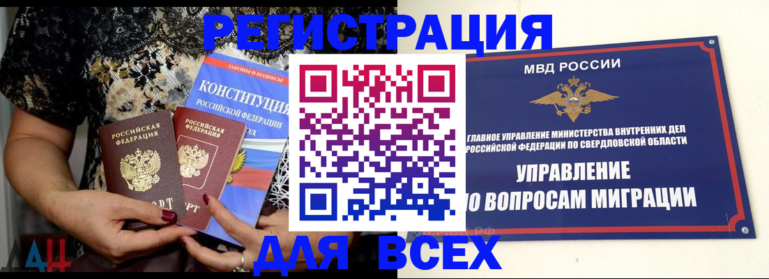 временная регистрация собственник в Зеленодольске