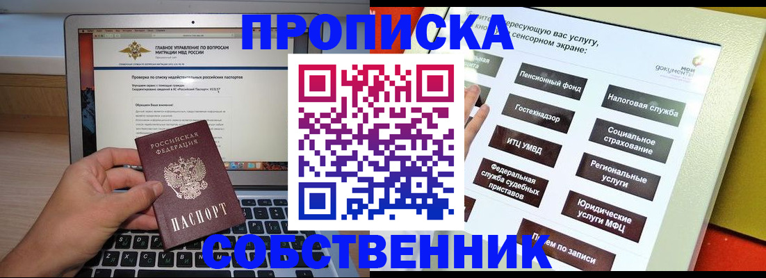миграционный учет в Зеленодольске
